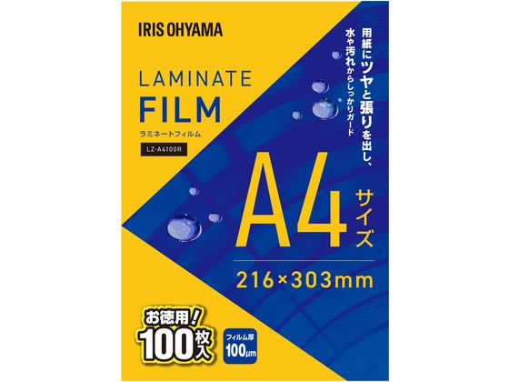 ラミネートフィルム 300枚入 一般カードサイズ 100μm ラミネートフィルム ラミネート ラミネーター フィルム オフィス オフィス用品 業務用 家庭用 家庭 職場 職場用 300枚 100ミクロン （100枚入り×3=300枚入）