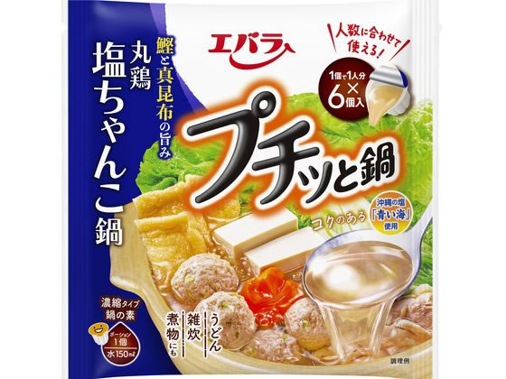 エバラ プチッと鍋 ちゃんこ鍋 138g(23g×6) 鍋の素 料理の素 調味料 油 食品