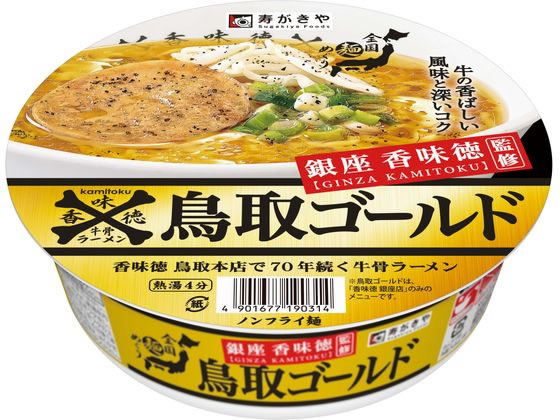 寿がきや 鳥取ゴールド牛骨ラーメン 109g ラーメン インスタント食品 レトルト食品