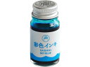 【お取り寄せ】寺西化学工業 ギター 彩色インキ 空 12ml SAS-12ML-T11