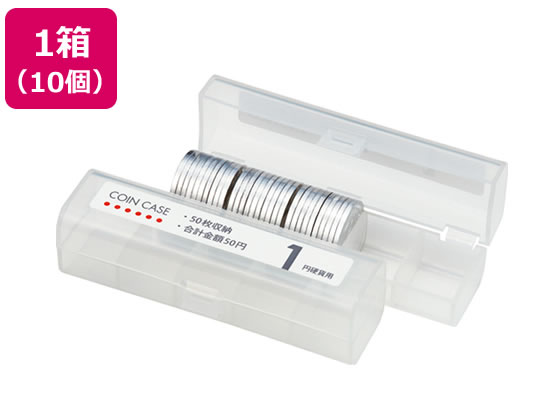 オープン工業 コインケース 1円用 10個 M-1 コインケース コイン整理 現金管理