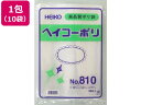 ヘイコー ポリ袋 No.810 0.08×180×270mm 50枚×10袋 まとめ買い 買いだめ 買い置き 業務用 ポリ規格袋 0.08mm 厚さ ポリ袋 ラ...