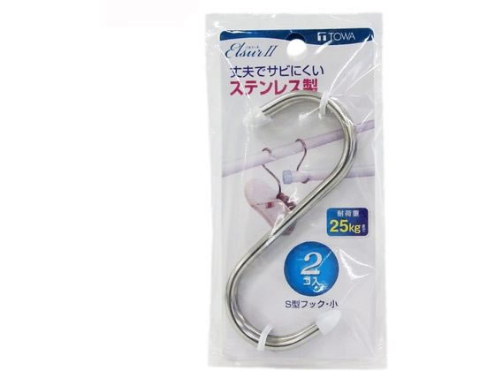 【お取り寄せ】東和産業 ELII S型フック(小) 2個入 ランドリー アイデアグッズ