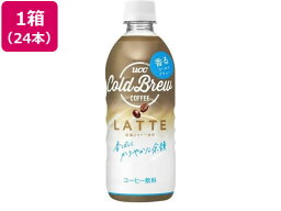 UCC COLD BREW LATTE 500ml 24本 ペットボトル パックコーヒー 缶飲料 ボトル飲料