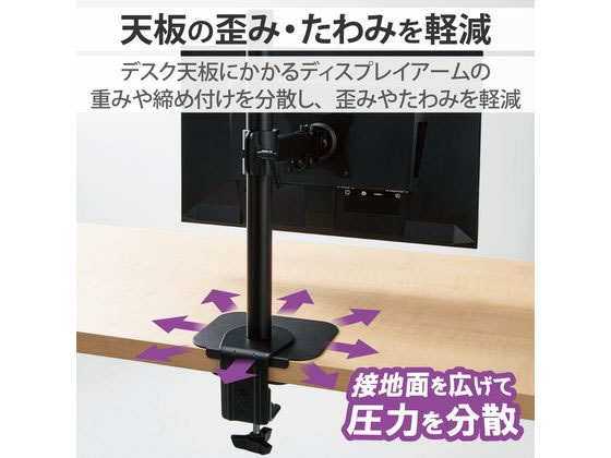 【お取り寄せ】エレコム モニターアーム 補強プレート クランプ式 グロメット DPA-RP01BK アクセサリー PCアクセサリー PC [3]