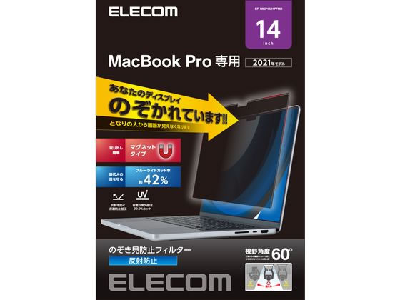 y񂹁zGR tیtB MacBook Pro 14C` EF-MBP1421PFM2 ZLeBtB^[ j^[ PCӋ@