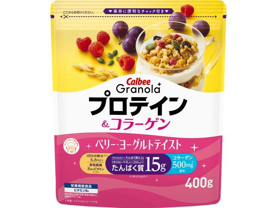 カルビー/グラノーラ プラス プロテイン&コラーゲン ベリーヨーグルトテイスト400g