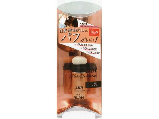 【お取り寄せ】ルアン SMHヘアファンデーション [スティックタイプ] ブラック ヘアケア