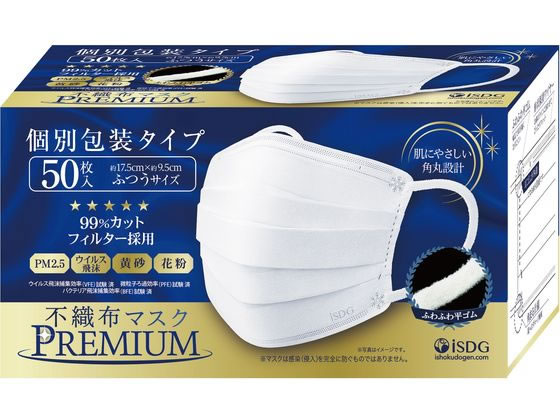 医食同源 不織布マスクPREMIUM ふつう 個別包装 50