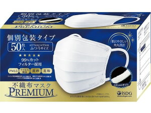 医食同源 不織布マスクPREMIUM ふつう 個別包装 50枚 マスク 鼻 のど メディカル