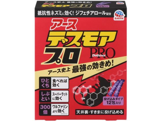 アース製薬 デスモアプロ 投げ込み 5g×12包 置き型タイプ 殺虫剤 殺虫 防虫剤