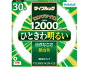 ホタルクス ライフルック 30形 昼白色 FCL30EX-N 28-XL2 蛍光灯 環形 ランプ