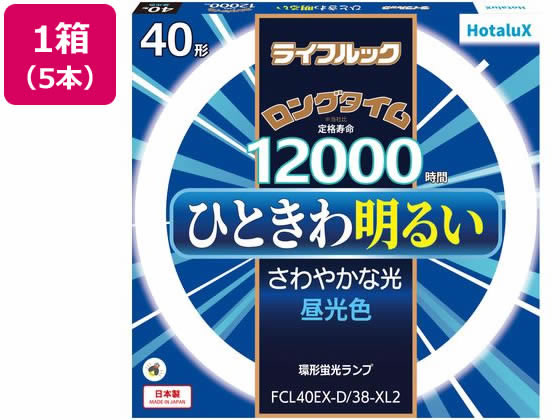 【商品説明】丸管形　3波長蛍光ランプ省電力　40W　ライフルック　昼光色【仕様】●全光束：3220lm●定格平均寿命：12000h●色温度：6700K）●PSEマーク取得済【備考】※メーカーの都合により、パッケージ・仕様等は予告なく変更になる場合がございます。【検索用キーワード】ホタルクス　ほたるくす　hotalux　NECライティング　ライフルック40形昼光色5本　ライフルック　40形　昼光色　5本　環形　環型　丸形　丸型　丸管　40形　丸管形　3波長蛍光ランプ省電力　40W　ライフルック　FCL　スタータ形　1箱　環形蛍光ランプ　環型蛍光灯　丸形蛍光ランプ　丸型蛍光灯　FCL40EXD　38XL2　FCL40EX−D　38−XL2　蛍光灯　蛍光灯環形ひときわ明るい　色彩が自然に見えます