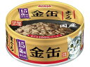【お取り寄せ】アイシア 金缶 15歳頃からのまぐろ 70g アイシア ウェットフード 猫 ペット キャット