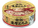 【お取り寄せ】アイシア 金缶 濃厚とろみ まぐろ 70g アイシア ウェットフード 猫 ペット キャット
