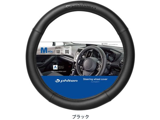 【お取り寄せ】ボンフォーム ファイテンレザー M(対称リング+ノーマルタイプ)BK 6799-05BK