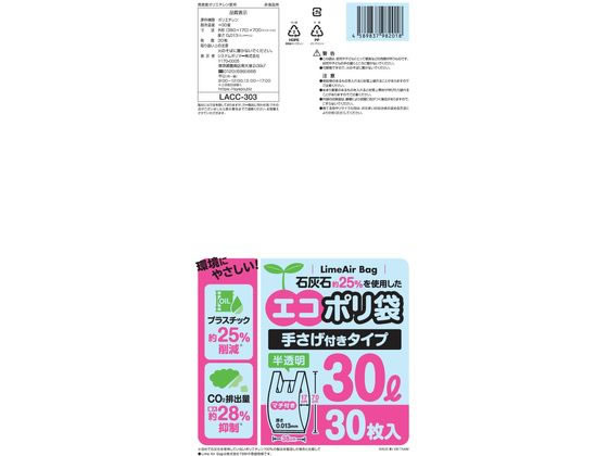 システムポリマー エコポリ袋 手さげ付 半透明 30L 30枚 半透明タイプ ゴミ袋 ゴミ箱 清掃