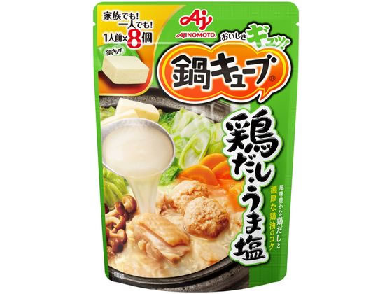 鍋キューブ 鶏だし・うま塩