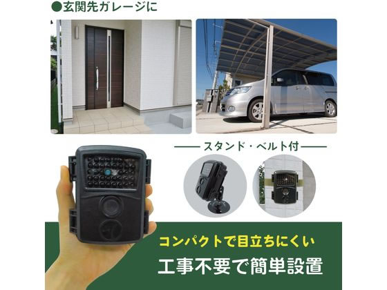 お取り寄せ ブロードウォッチ 乾電池式防犯カメラ SEC-IRTF-1080P 防犯カメラ 防犯セキュリティ jetprice-10584007 JET PRICE サンプル画像2