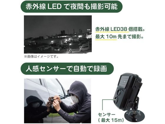 お取り寄せ ブロードウォッチ 乾電池式防犯カメラ SEC-IRTF-1080P 防犯カメラ 防犯セキュリティ jetprice-10584007 JET PRICE サンプル画像3