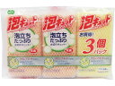 【お取り寄せ】オーエ 泡キュット ネット 3個入 たわし クリーンナップ キッチン 消耗品 テーブル