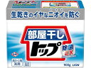 ライオン 部屋干しトップ除菌EX 本体900g 液体タイプ 衣料用洗剤 洗剤 掃除 清掃