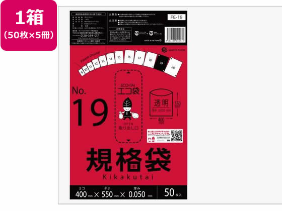 サンキョウプラテック 規格袋 19号 0.05mm厚 50枚入×5袋 ポリ規格袋 厚さ ポリ袋