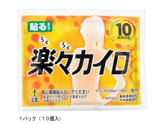 ドレンシー 楽々カイロ貼るレギュラー 10P カイロ メディカル