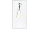 うずまき(菅公工業) 金封 御玉串料 キ025