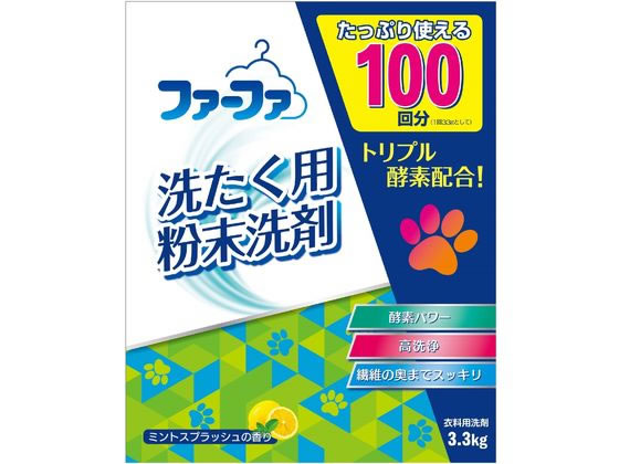 NSファーファJ ファーファ洗剤 3.3kg 粉末タイプ 衣料用洗剤 洗剤 清掃