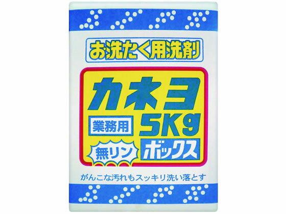 【商品説明】無リンタイプの洗濯用粉末洗剤。ボックスタイプなので、場所をとらず便利です。お得用の業務用5kgです。蛍光剤配合。【仕様】●箱サイズ：225×225×320mm●成分（材質）：界面活性剤（20％直鎖アルキルベンゼンスルホン酸ナトリウム）、工程剤（硫酸塩）、アルカリ剤（炭素塩、けい酸塩）、水軟化剤（アルミノけい酸塩）、分散剤、蛍光増白剤●注文単位：1箱（5kg）【備考】※メーカーの都合により、パッケージ・仕様等は予告なく変更になる場合がございます。【検索用キーワード】カネヨ石鹸　かねよせっけん　カネヨセッケン　カネヨ　洗たく用洗剤　洗濯用洗剤　洗濯洗剤　洗濯せっけん　洗濯用合成洗剤　せんたくせんざい　センタクセンザイ　粉末洗剤　粉洗剤　粉せっけん　粉石けん　こなせっけん　コナセッケン　粉末　粉末せっけん　粉末石けん　洗濯　洗たく　衣料用洗剤　衣料用　カネヨ石鹸　190878　洗たく洗剤5kg　ボックス　箱　はこ　ハコ　5キロボックス　蛍光増白剤配合　蛍光剤配合　洗剤　衣料用洗剤業務用ボックスタイプの洗濯用粉末洗剤。