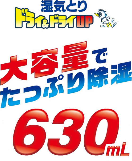 白元アース ドライ&ドライUP 大容量 630mL 3個パック 除湿剤 除湿 脱臭剤 殺虫 防虫剤 jetprice-10585283 JET PRICE サンプル画像2