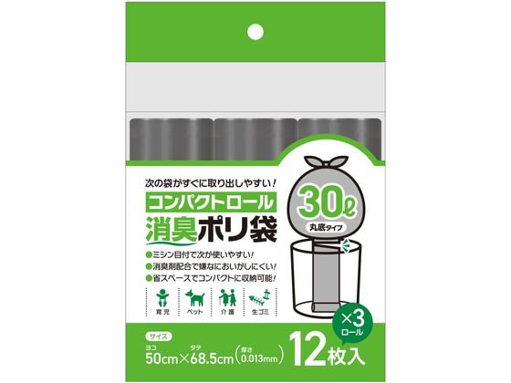 システムポリマー コンパクトロール 消臭袋30L12枚×3本 CHS-3012×3 丸底ゴミ袋 ゴミ袋 ゴミ袋 ゴミ箱 掃除 洗剤 清掃