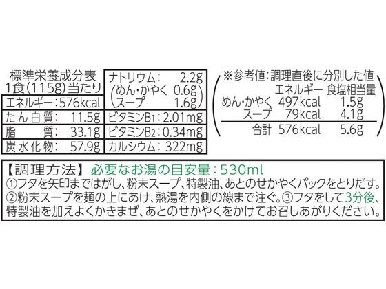 東洋水産 ごつ盛り コク豚骨ラーメン カップラ...の紹介画像3