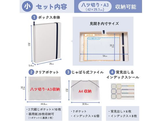 サクラクレパス 作品思い出ボックス 小 ホワイト TFX-S#50 ボックスファイル PP製 ボックス型ファイル