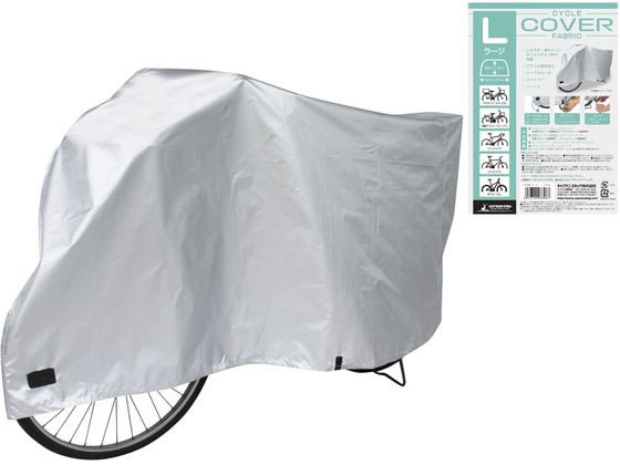 Basket Cover - 【お取り寄せ】キャプテンスタッグ ファブリックサイクルカバー ラージ シルバー 自転車カバー カゴカバー 自転車用品 アクセサリー アウトドア
