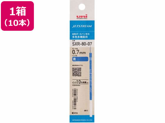 三菱鉛筆 ジェットストリーム多色0.7mm替芯青10本 SXR8007K.33 青インク 三菱鉛筆 ボールペン 替芯