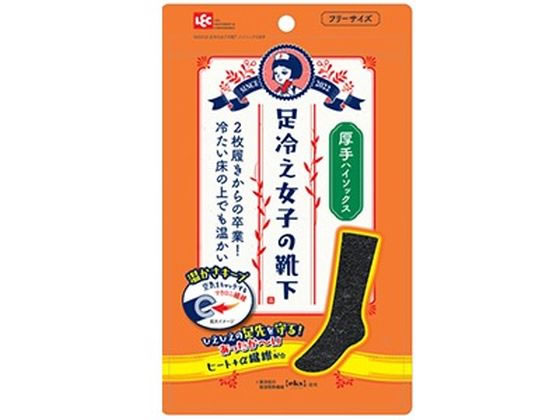 【お取り寄せ】レック 足冷女子 ハイソックス 厚手 1足 靴下 ストッキング 下着 アンダーウェア