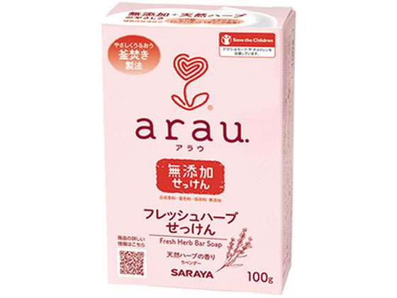 【商品説明】独特のきめ細やかな泡立ちでしっとりと洗い上げるので、洗顔にもボディにもおすすめです。保湿成分として「シアバター＆スクワラン」を配合。敏感肌の方はもちろん、デリケート肌の赤ちゃんにも安心してお使いいただけます。【仕様】香るうるおい天然精油として、ラベンダー油を配合。うるおい植物エキスとして、シソ葉エキス＆ローズマリー葉エキスを配合。素肌しっとり成分として、シア脂（シアバター）を配合。素肌うるおい成分として、スクワラン（オリーブ由来）を配合。皮ふ刺激テスト済み（すべての方に刺激がおきないというわけではありません）●成分：洗浄基剤／石ケン素地、基剤／水、皮膚コンディショニング剤／シア脂、ラベンダー油、シソ葉エキス、ローズマリーエキス、BG、保湿剤／グリセリン、硬度調整剤：塩化Na、製品の酸化防止剤／トコフェロール、保護剤／スクワラン●使用方法：水またはぬるま湯で本品をぬらし、手のひらに適量とり、泡立てて、顔、手または身体を洗浄した後、水またはぬるま湯で洗い流す。生産国：日本商品区分：化粧品メーカー：サラヤ株式会社【備考】※メーカーの都合により、パッケージ・仕様等は予告なく変更になる場合がございます。【検索用キーワード】サラヤ　さらや　SARAYA　arauアラウ．フレッシュハーブせっけん100g　arau．　あらう　アラウ　石鹸　せっけん　石けん　セッケン　固形　赤ちゃん　敏感肌　無添加　スキンケア　フェイスケア　arau.　XU8489じっくりと時間をかけて、原料をそのまま”釜焚き製法”にこだわった固形せっけん。