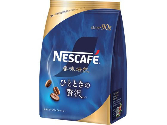 ネスカフェ 香味焙煎　コーヒー ネスレ ネスカフェ 香味焙煎 ひとときの贅沢 90g インスタントコーヒー 袋入 詰替用