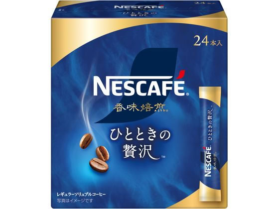 ネスレ ネスカフェ 香味焙煎 ひとときの贅沢 スティック 24本 インスタントコーヒー スティックタイプ