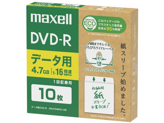 マクセル データ用DVD-R 10枚 DR47SWPS10E データ用DVD データ用メディア 記録メディア メモリーカード 家電