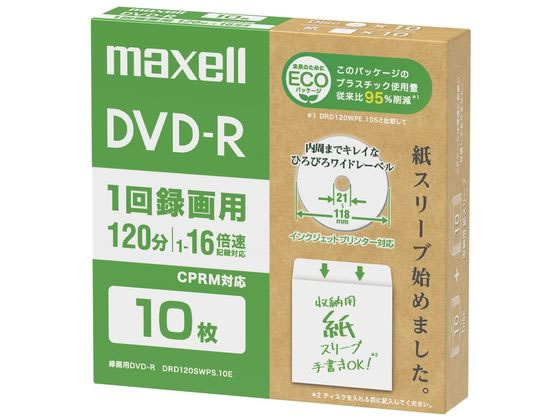 マクセル 録画用DVD-R 10枚 DRD120SWPS10E 