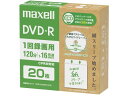 【商品説明】プラ使用量を削減したエコパッケージ。環境に配慮した紙スリーブ採用。【仕様】●CPRM対応●片面4．7GB●1−16倍速●1回録画用●収納用紙スリーブ同梱●レーベル面：ひろびろワイドレーベル（インクジェットプリンター対応）●レーベル面プリント可能範囲：内径21mm〜外径118mm●注文単位：1パック（20枚）●グリーン購入法適合●GPNエコ商品ねっと掲載【備考】※メーカーの都合により、パッケージ・仕様等は予告なく変更になる場合がございます。【検索用キーワード】まくせる　マクセル　maxell　録画用DVD−R　20枚　録画用DVD−R20枚　DRD120SWPS20E　録画用　記録メディア　DVD−R　4．7GB　メディア　プリント対応　インクジェットプリンター対応　CPRM対応　1回録画用　1パック　1個　記録メディア　テープ　録画用DVD　XV5857プラ使用量を削減し環境に配慮したエコパッケージ