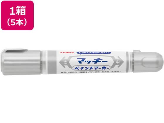 ゼブラ マッキーペイントマーカー 太字／中字 銀 5本 YYT20-S マッキー ゼブラ 油性ペン 油性マーカー