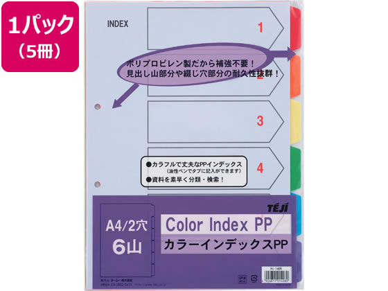 テージー カラーインデックスPP A4タテ 6山 2穴 5冊 IN-1406 ラミネート PP製 2穴タイプ ファイル用イ..