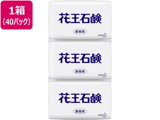KAO 花王石鹸業務用 85G 3コパック 40パック 固形せっけん ハンドケア スキンケア