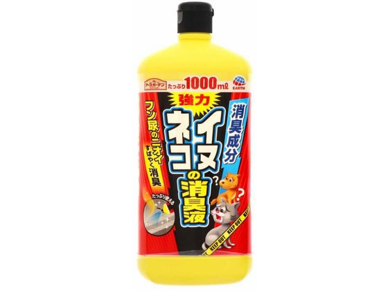 【お取り寄せ】アース製薬 アースガーデン イヌ・ネコの消臭液 1000ml 忌避剤 除草剤 殺虫剤 園芸 ガーデニング