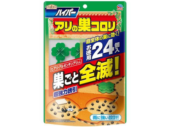 アース製薬 アースガーデン ハイパーアリの巣コロリ 1.0g×24個 殺虫剤 避剤 除草剤 園芸 ガーデニング