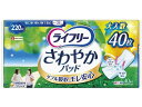 【お取り寄せ】ユニ・チャーム ライフリー さわやかパッド特に多い時も1枚で 40枚 軽失禁パッド 排泄ケア 介護 介助